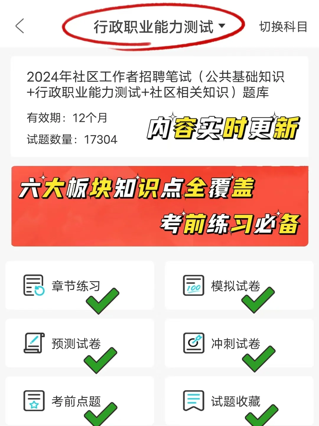 四川成都武侯区社区招聘💥能救一个是一个