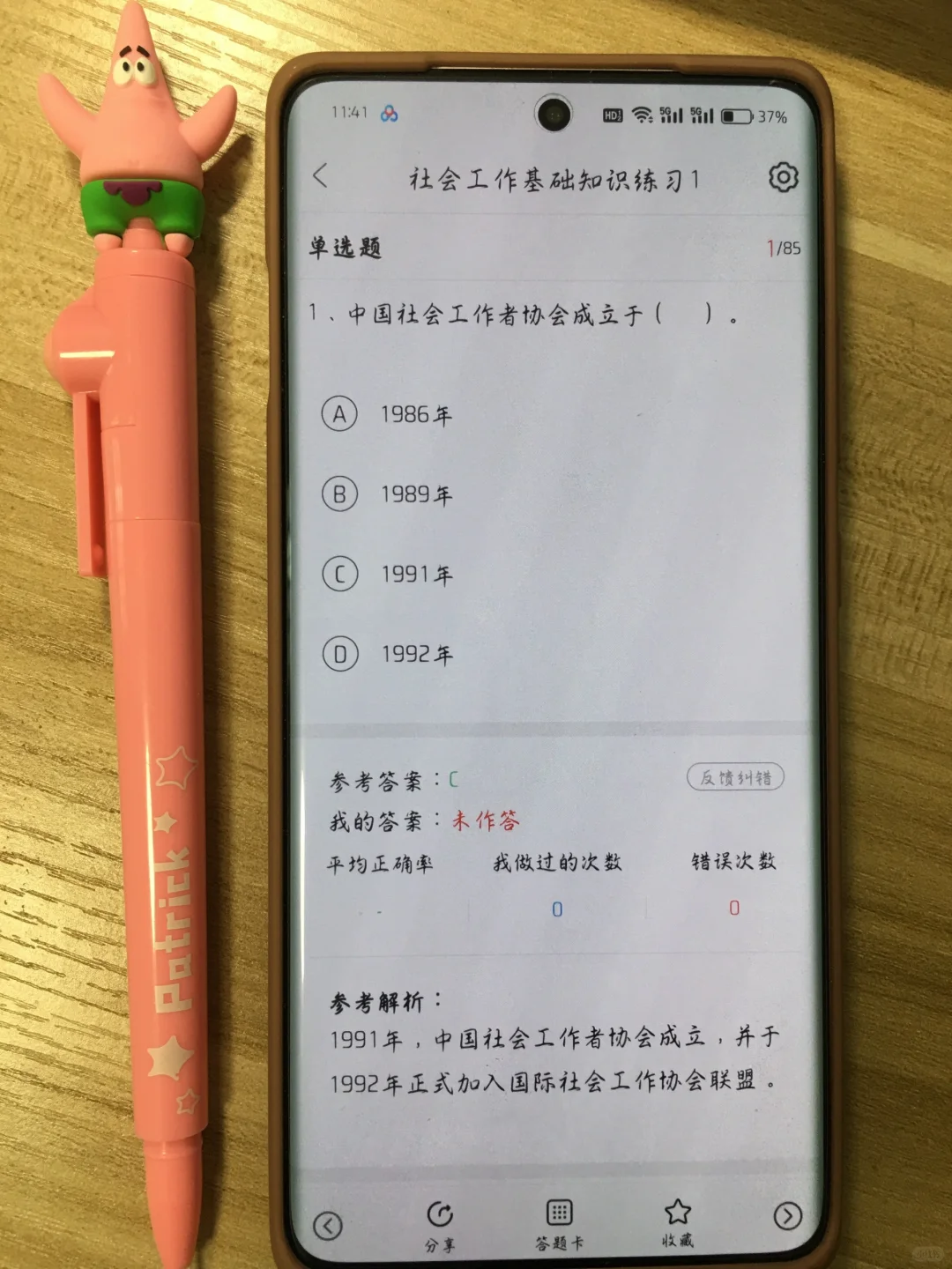 关于24社区招聘你要知道的…