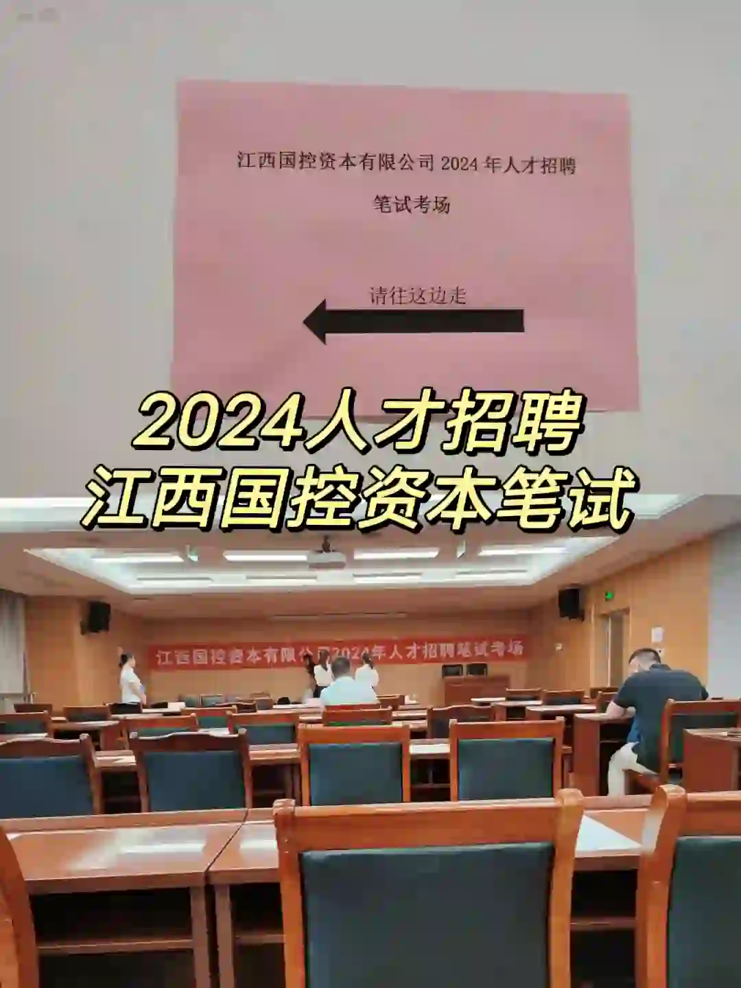 江西资本有限公司笔试|经验分享|仅供参考！