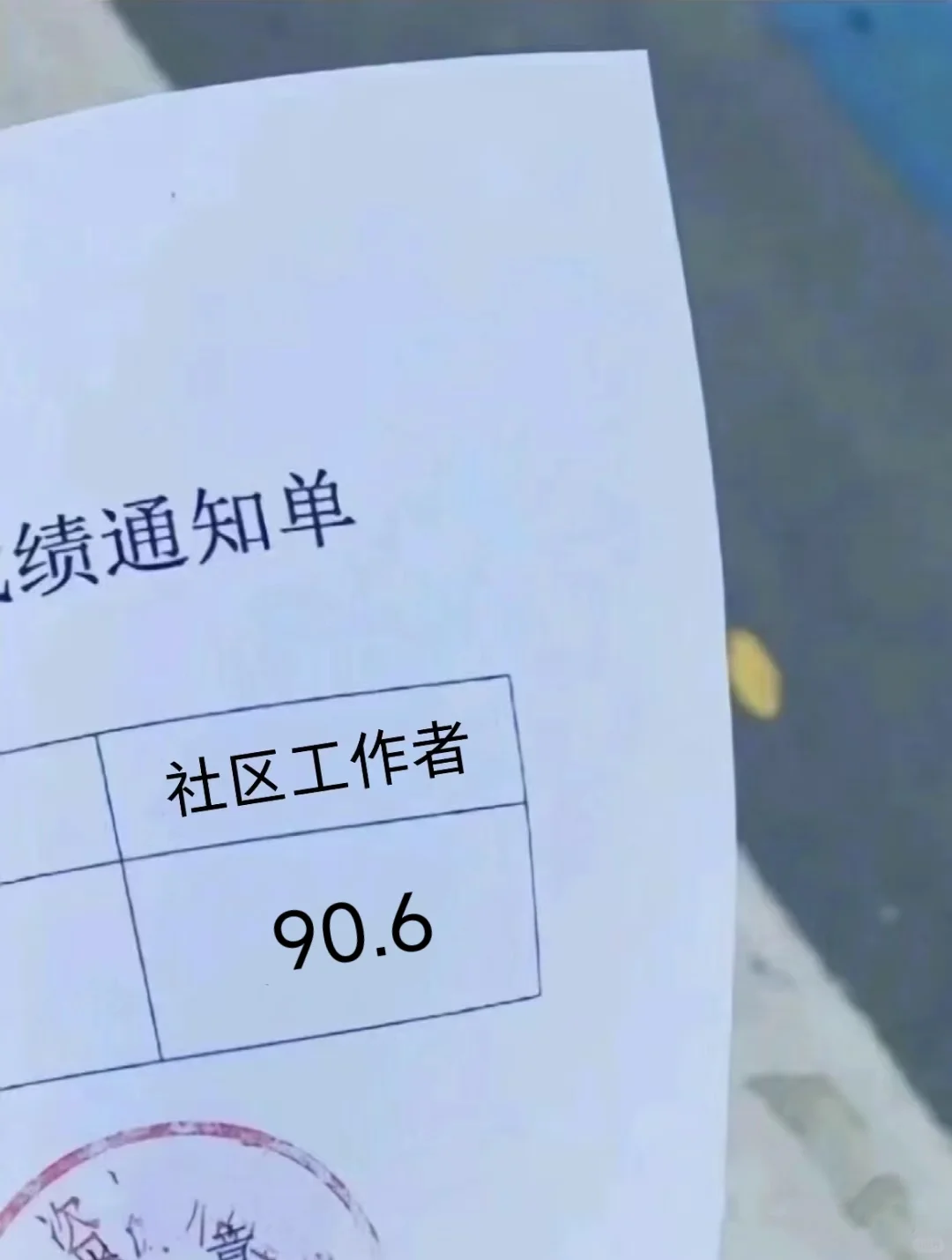 社区工作者招聘假如你从现在开始准备