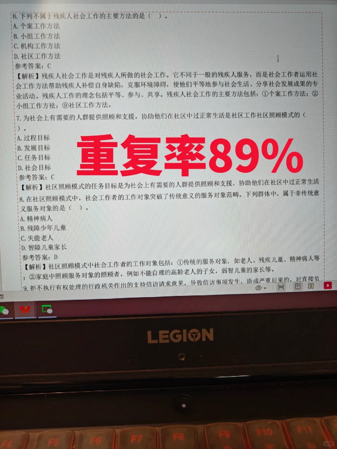关于24社区招聘你要知道的…