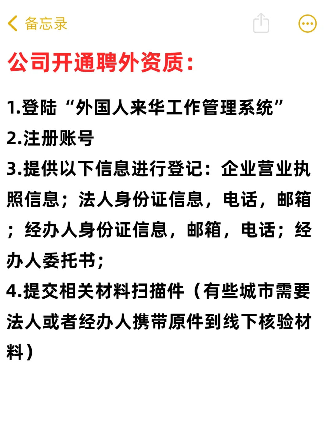 中国公司想招 聘外国人，必须满足这个条件