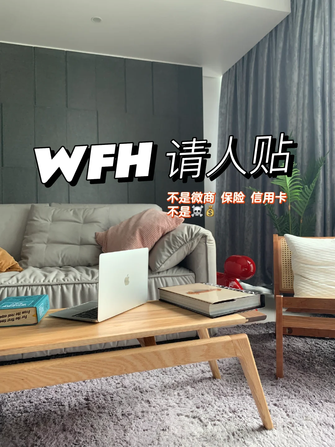 🇲🇾WFH#请人贴！拜托了各位