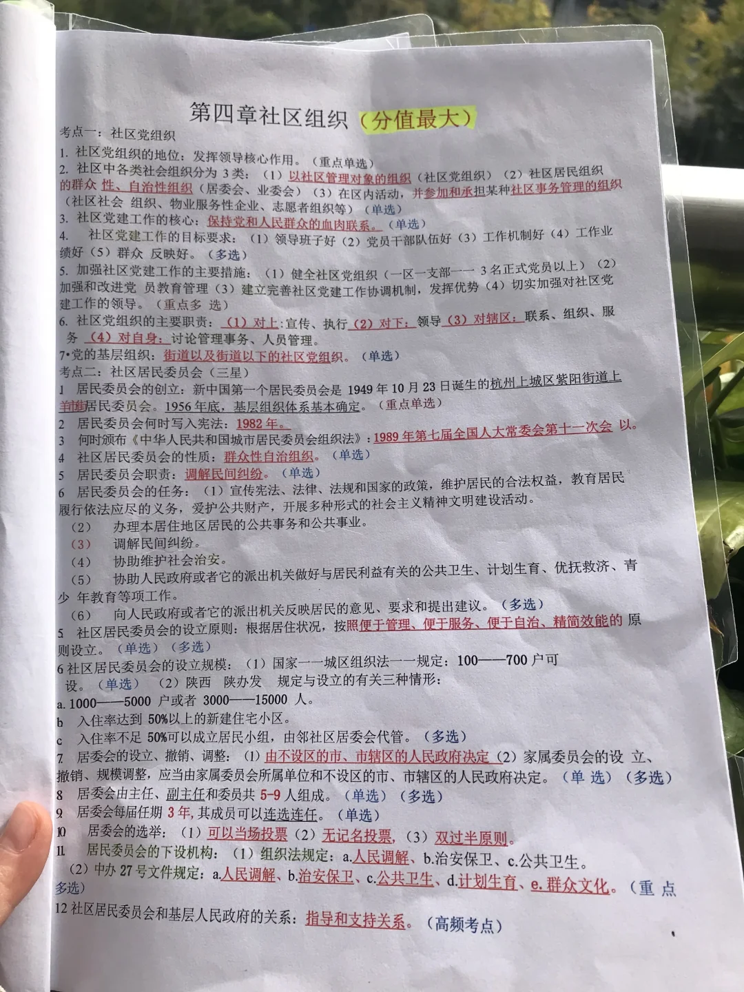 24湖南湘江社区招聘用对方法，7天一次过！