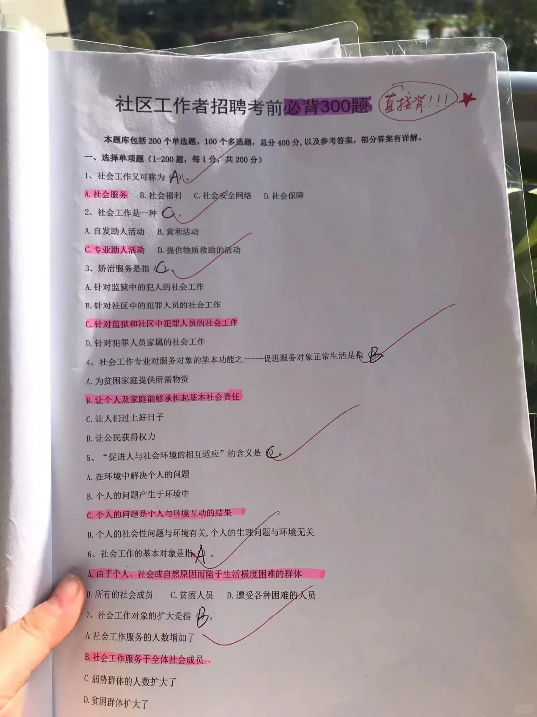 24湖南湘江社区招聘用对方法，7天一次过！