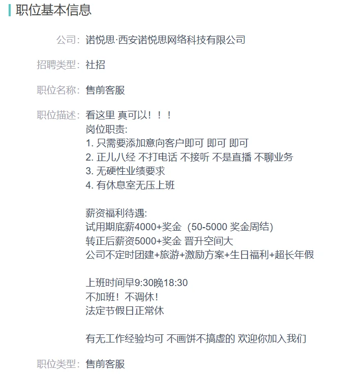 大家会因为什么原因选择一个公司😲