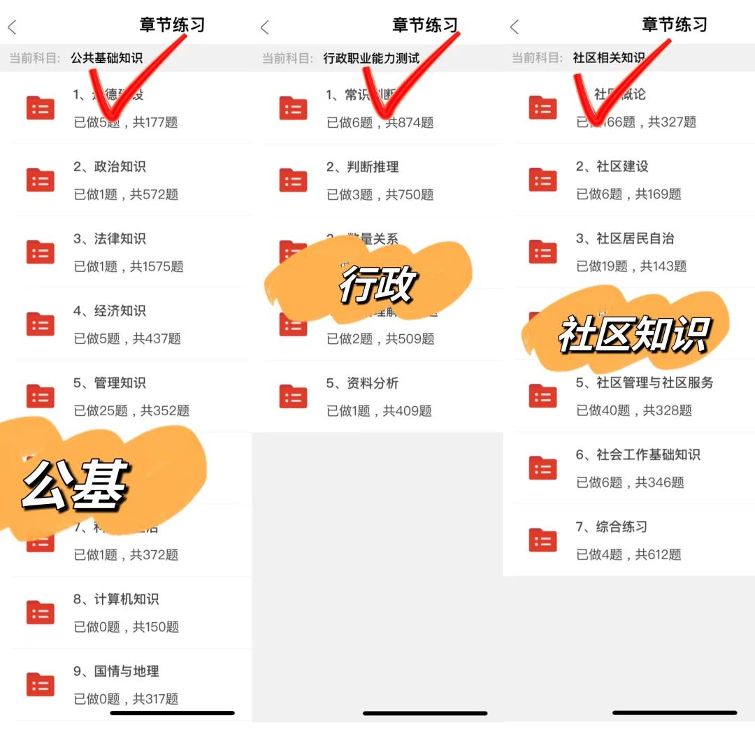 为什么通过了社区招聘才发现这个App