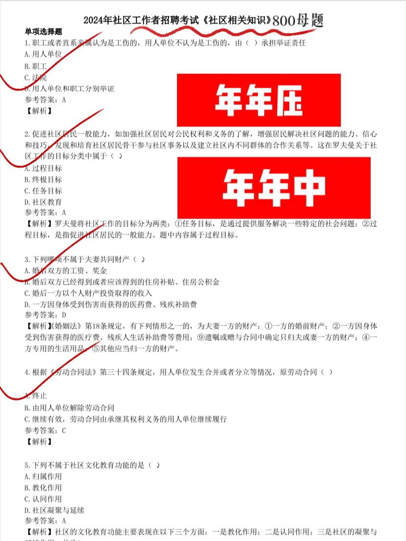 为什么通过了社区招聘才发现这个App