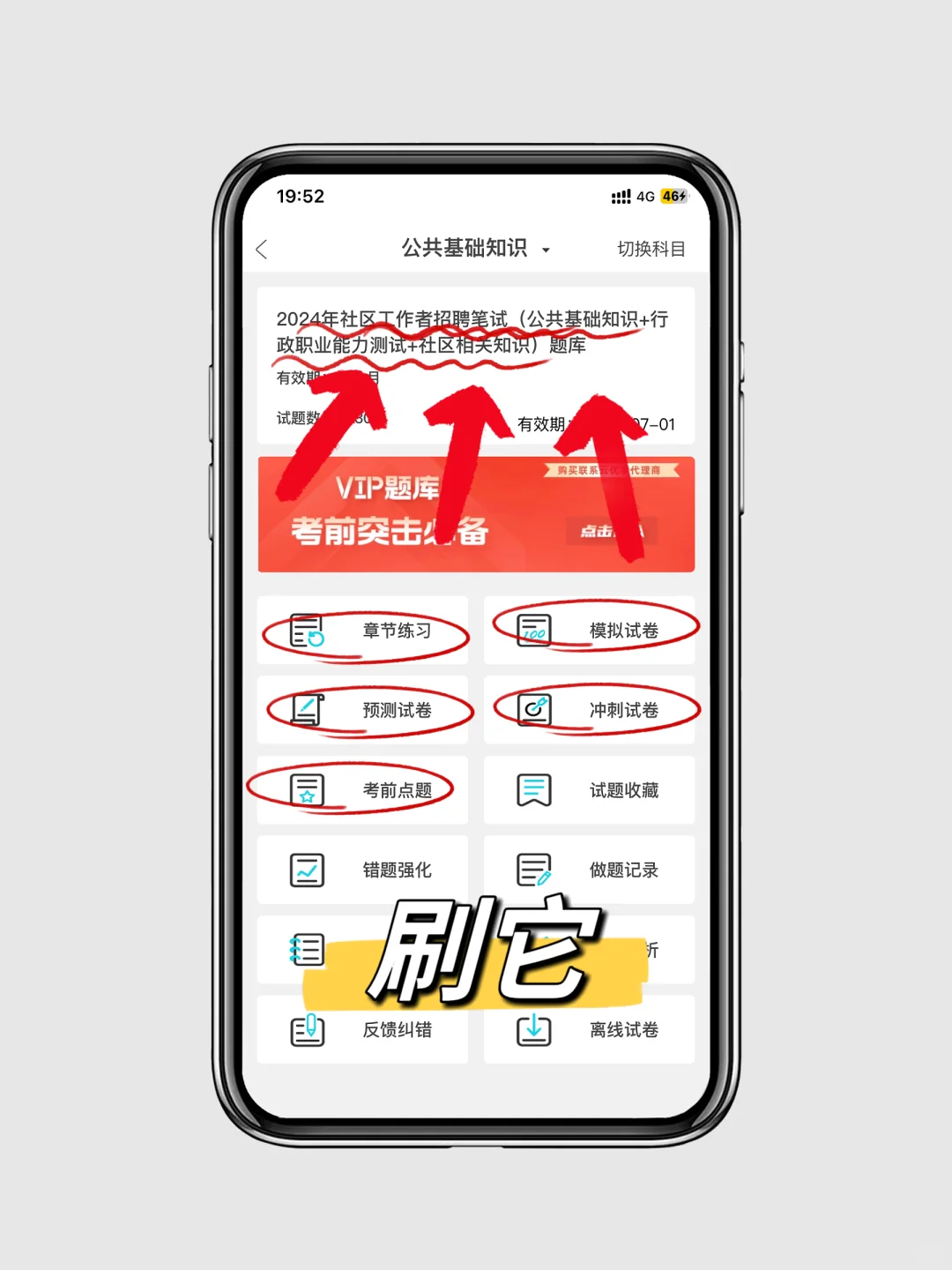 为什么通过了社区招聘才发现这个App