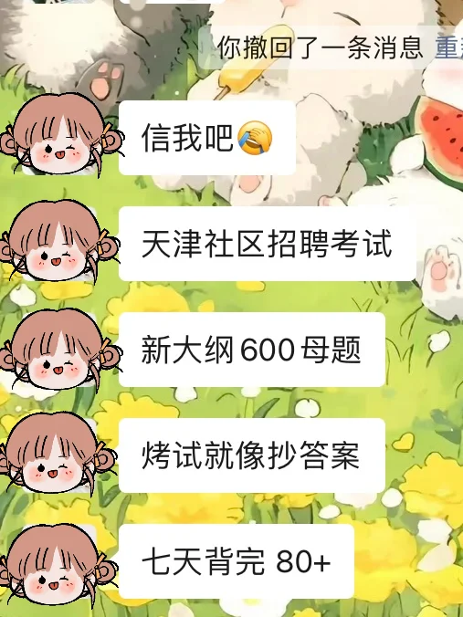 为什么通过了社区招聘才发现这个App