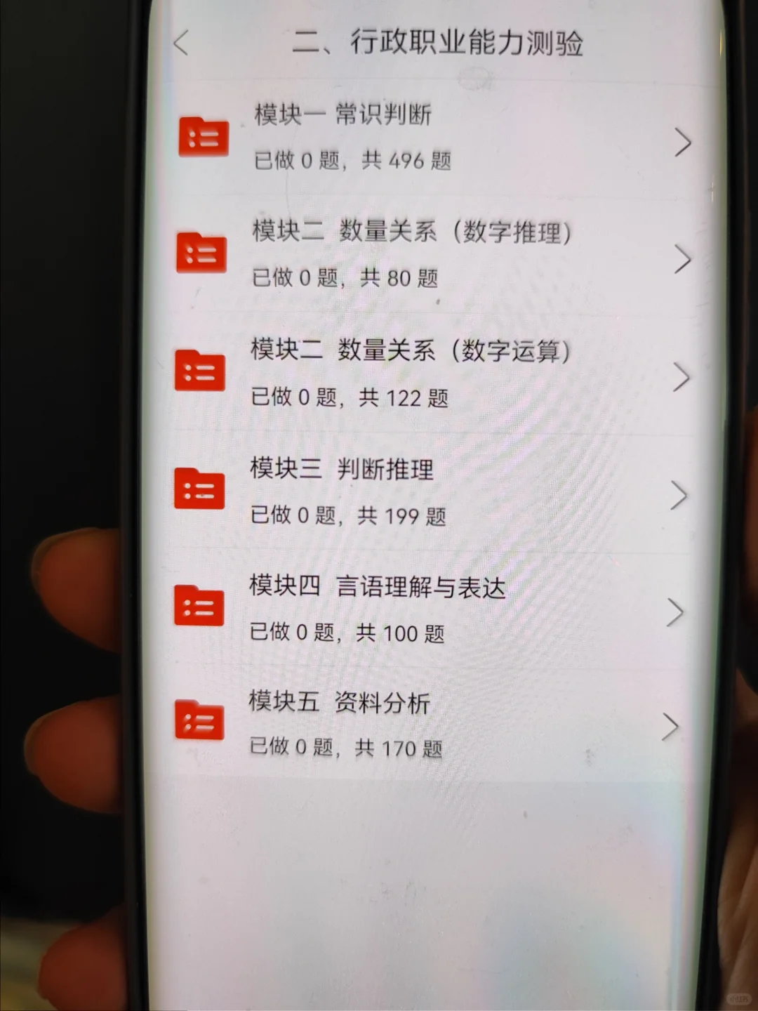 烟草招聘，墙退这个app，上岸全靠它了！