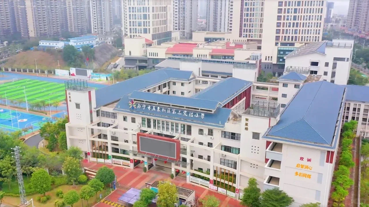 南宁五象新区第三实验小学招聘老师