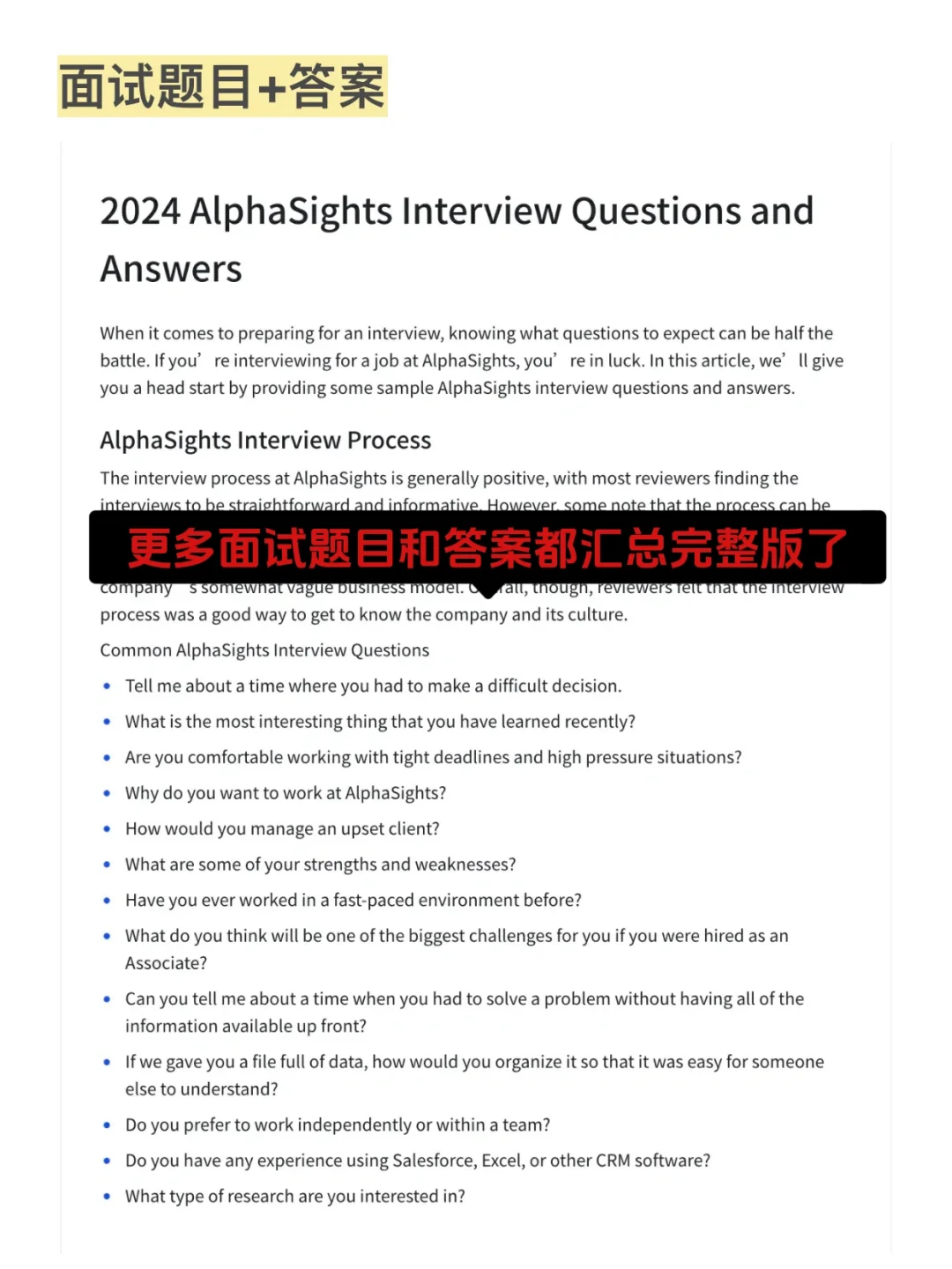 🇬🇧伦敦摇人！助理岗位要求会普通话