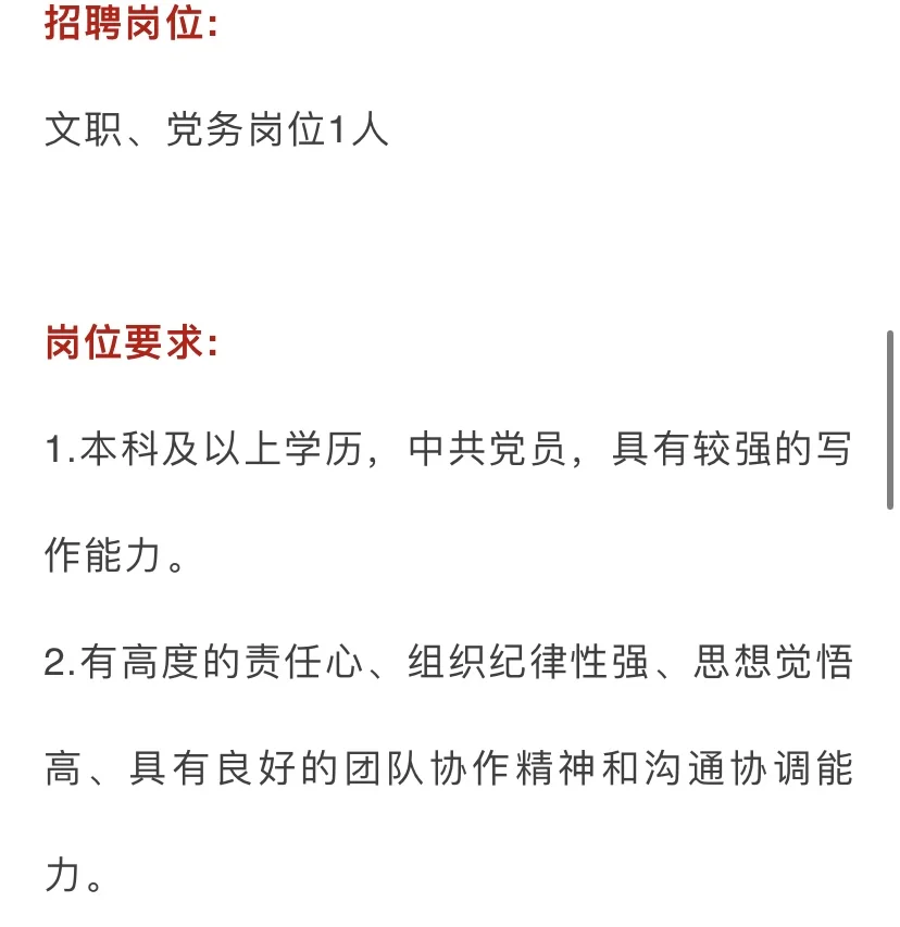 2024年中国工业机械工程有限公司招聘文员！！