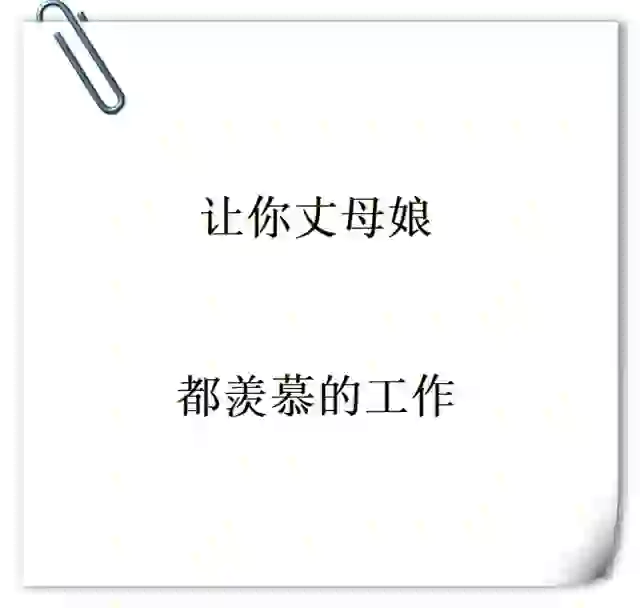 某国企招聘 文员