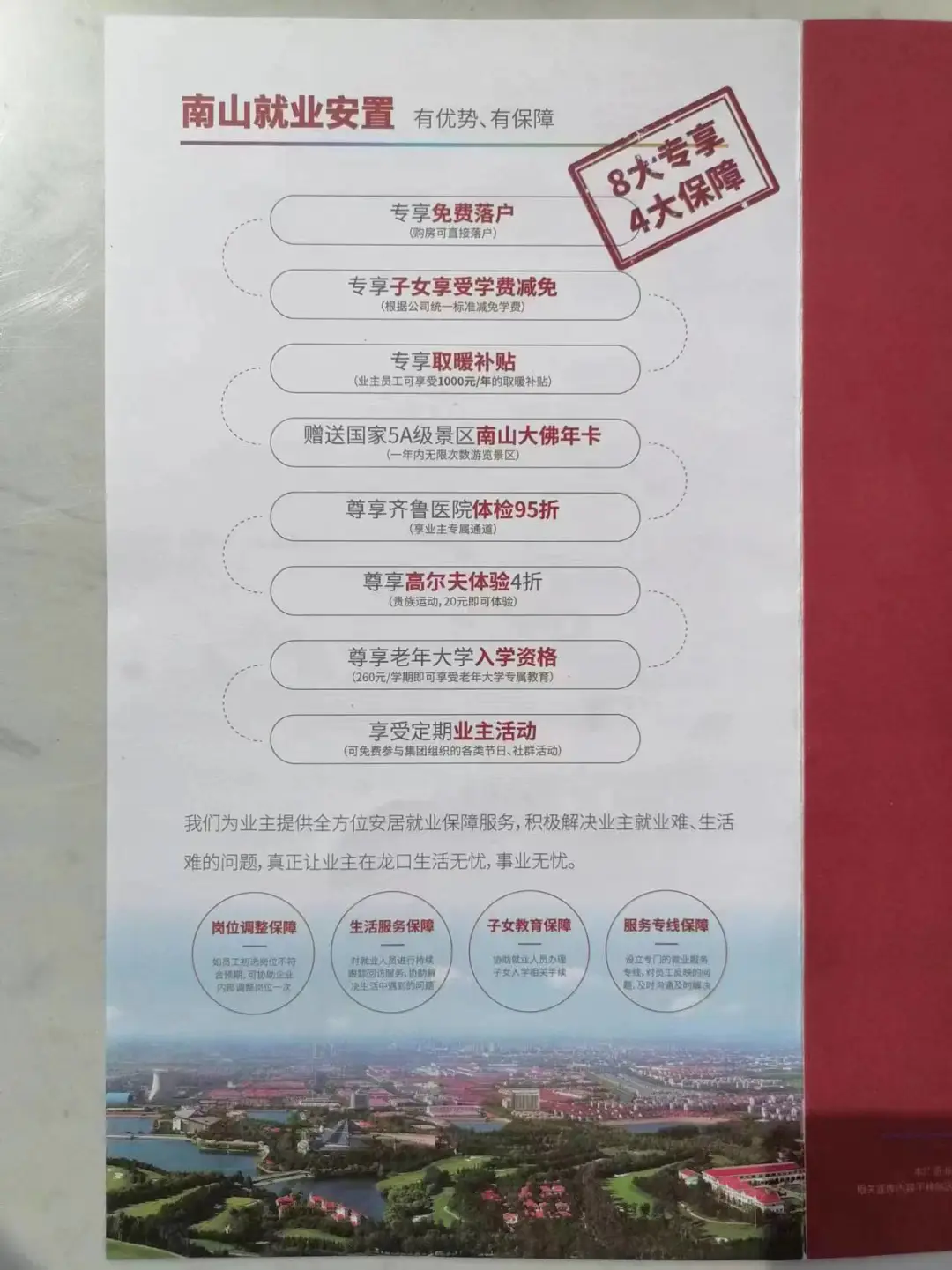 南山集团招人啦!!!