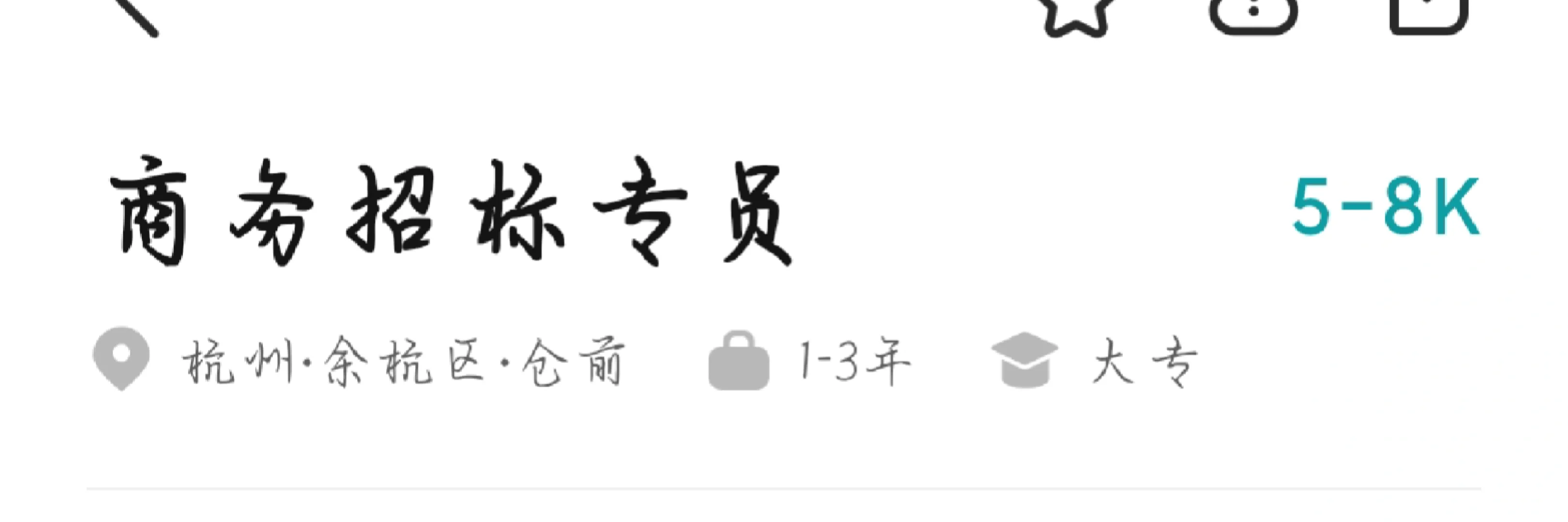 避雷！！这个岗位有个**领导
