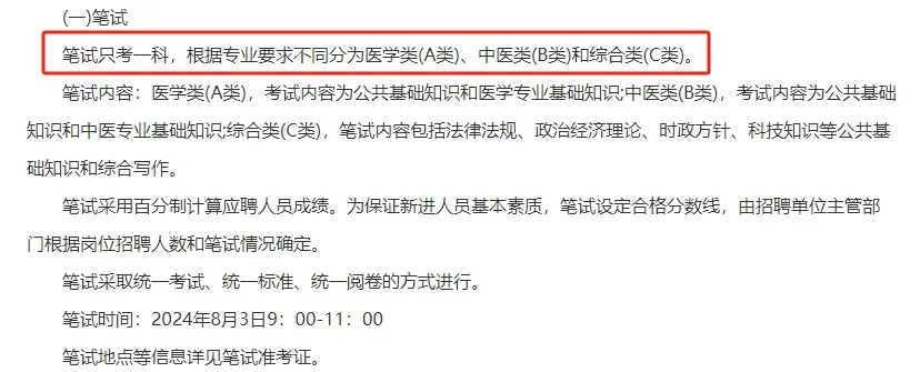 济南高新卫生招聘！！！
