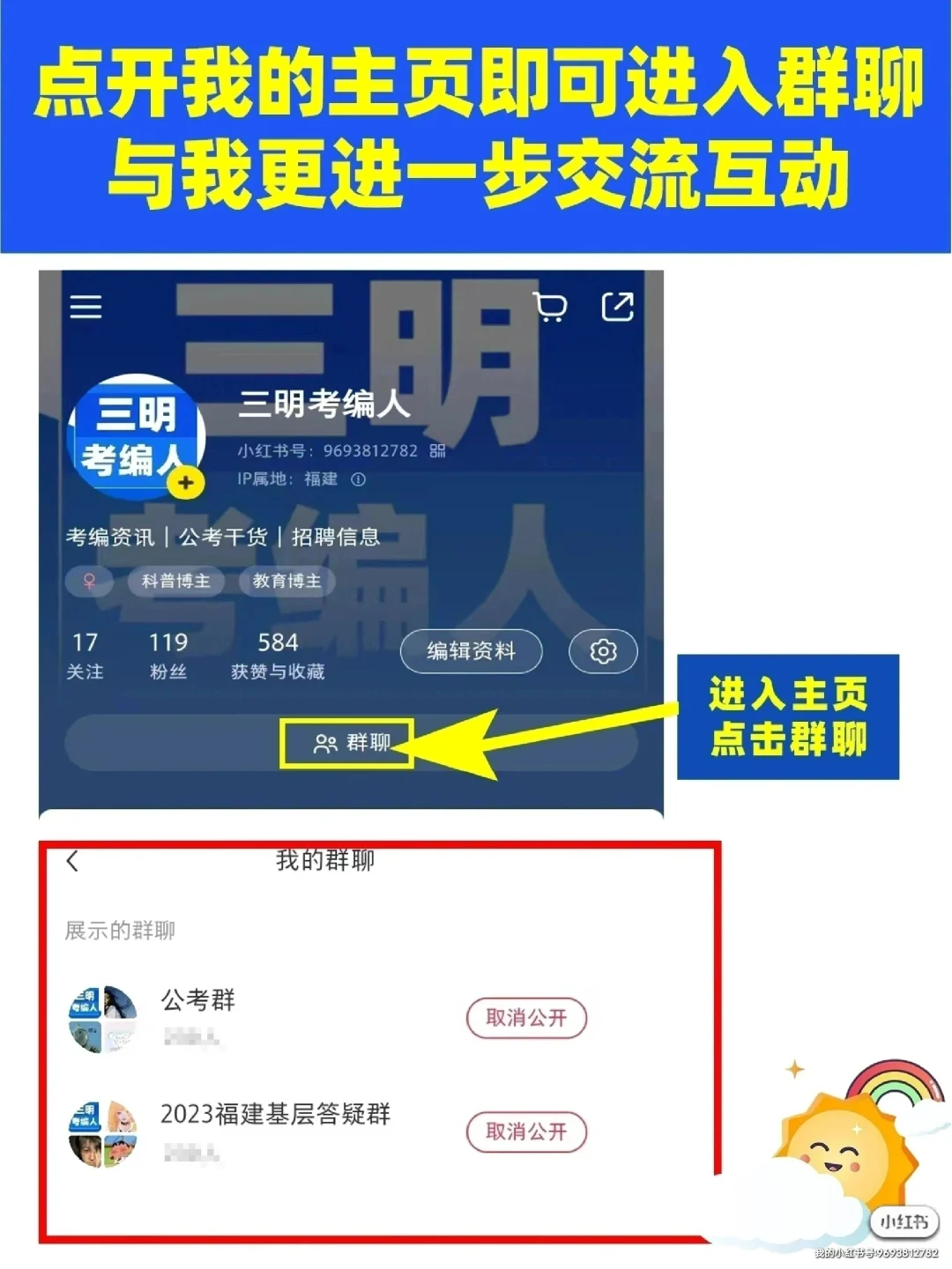 招聘161人！福建事业单位/国企招聘汇总
