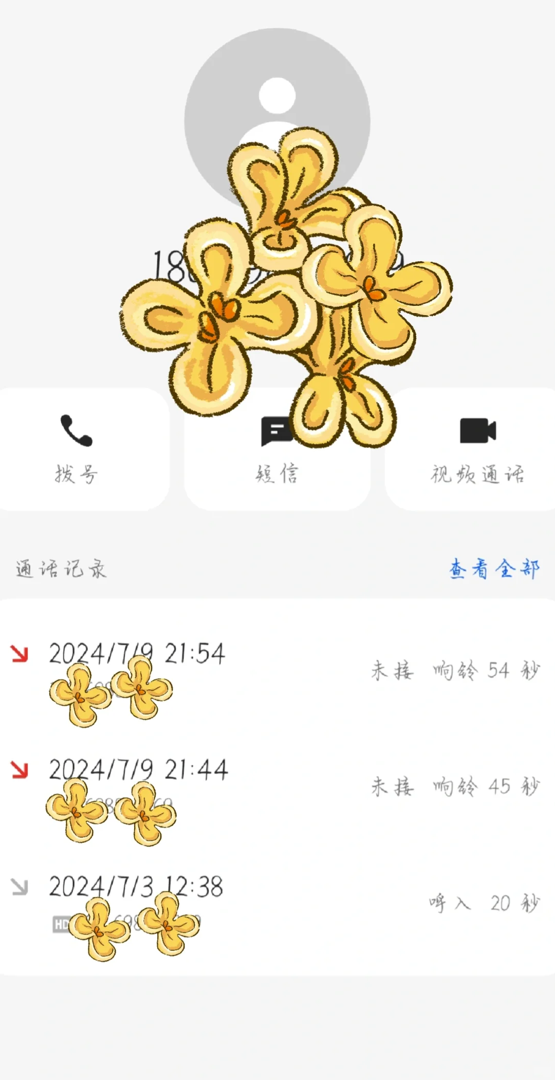 避雷！！这个岗位有个**领导