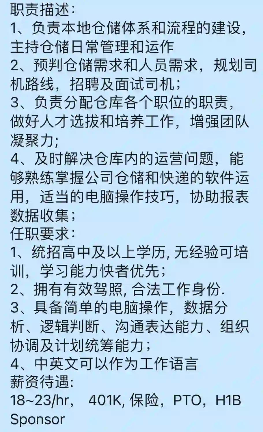 Atlanta有没有NG找entry岗位呀