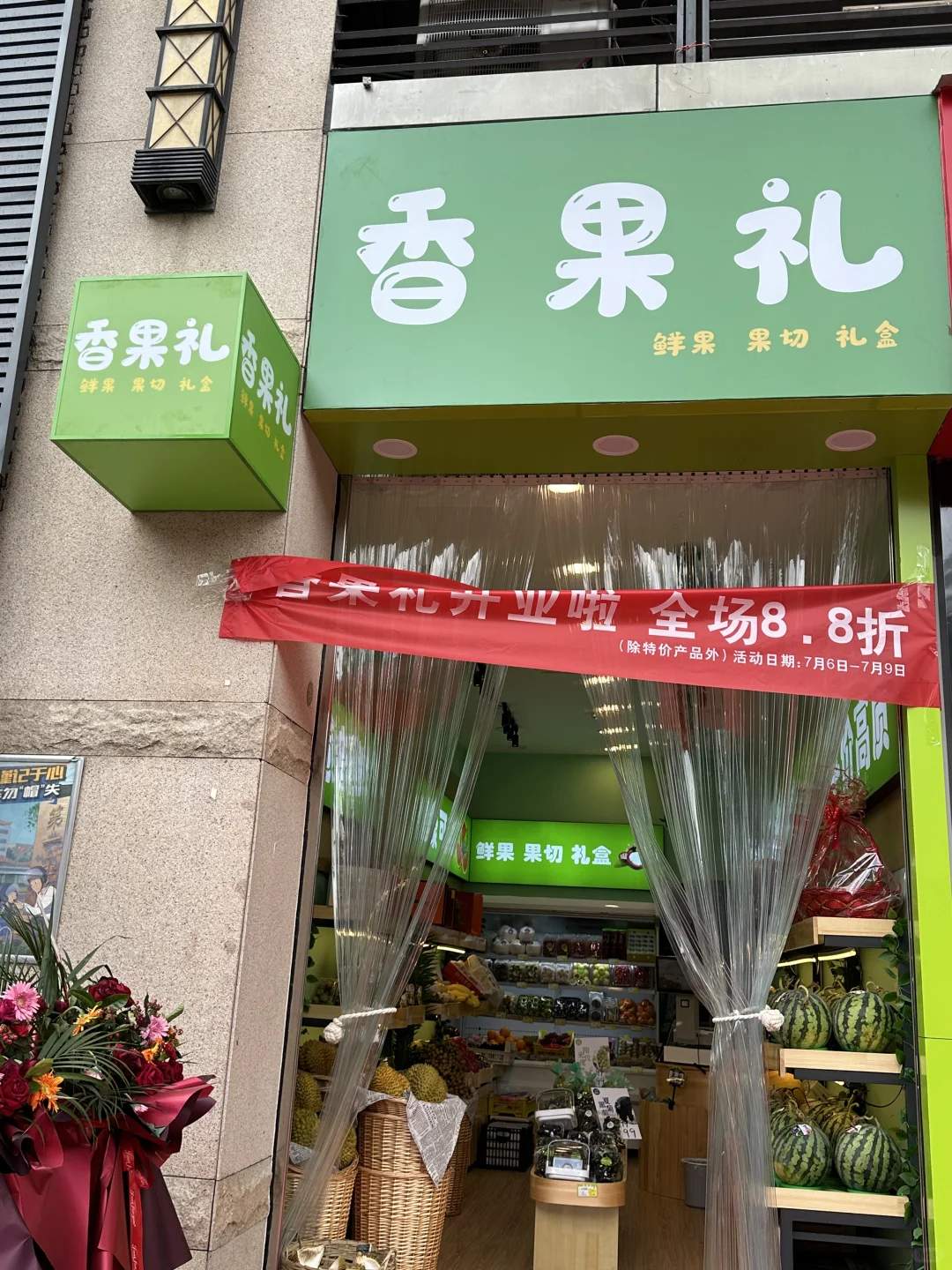 招聘水果员工有经验的优先