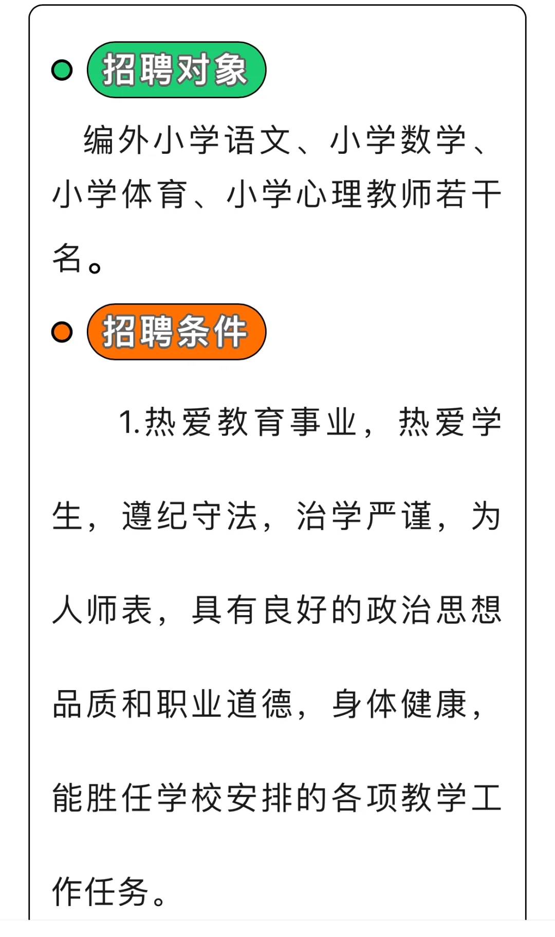 南宁五象新区第三实验小学招聘老师