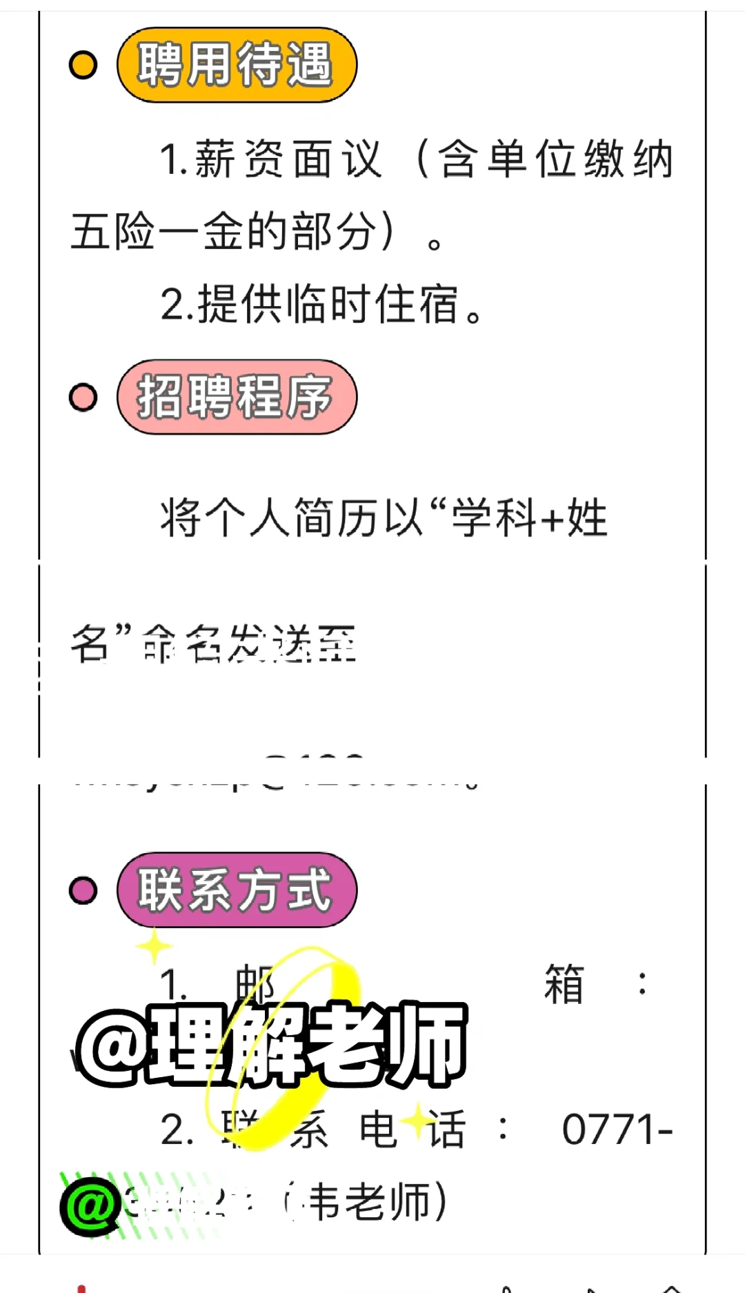 南宁五象新区第三实验小学招聘老师