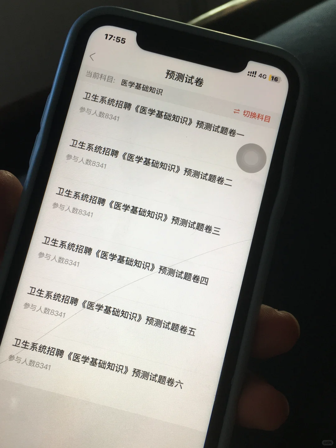 南京市栖霞区卫健委招聘公告已出，认准此app