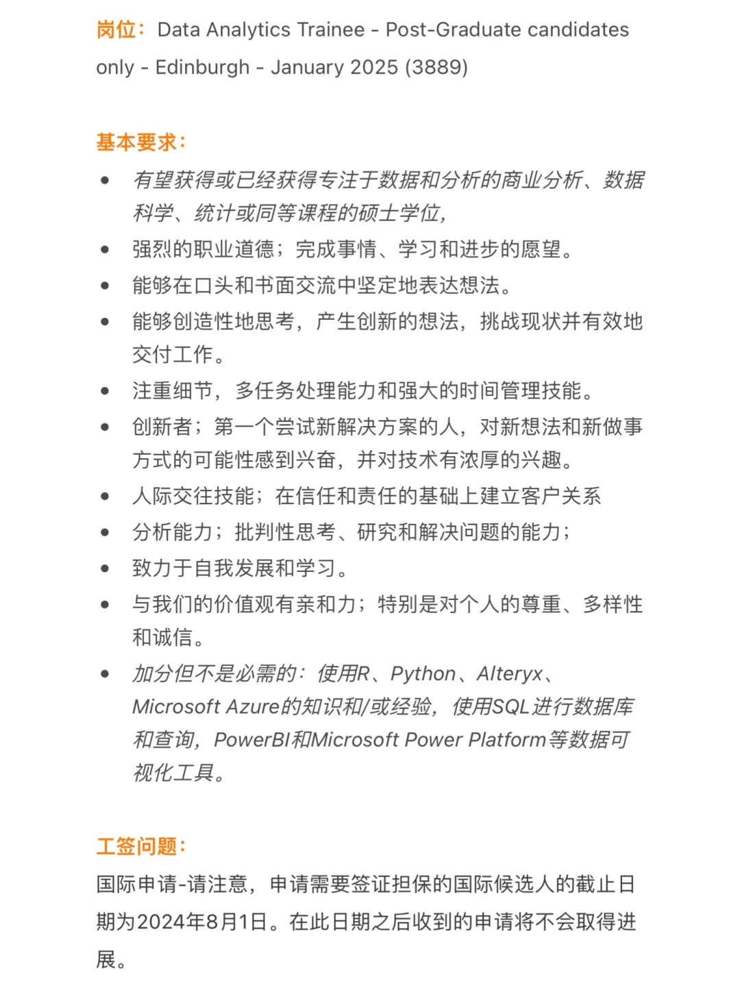 🇬🇧爱丁堡这里有个工签岗位缺人