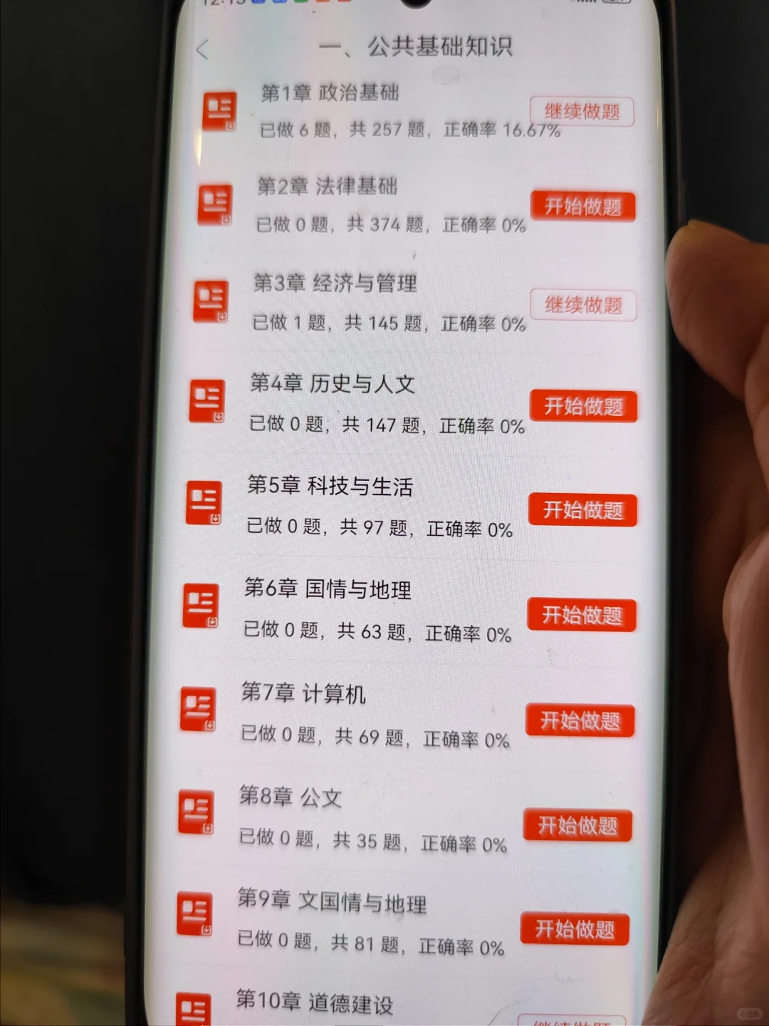 烟草招聘，墙退这个app，上岸全靠它了！
