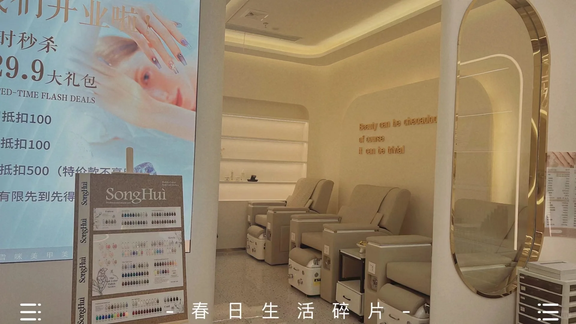 非自助招聘美甲美睫师
