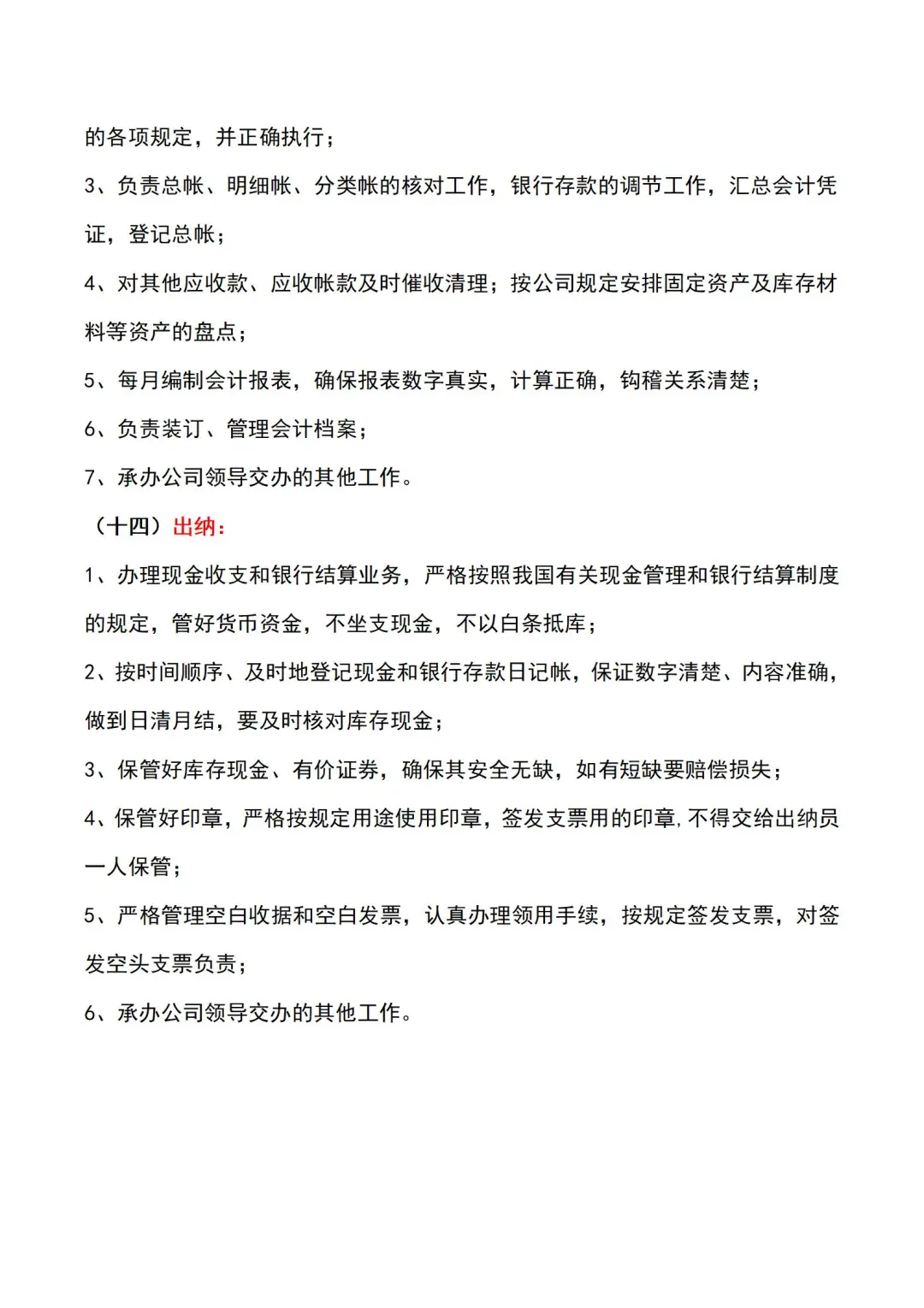 公司组织架构🔥各岗位制度轻松搞定👍