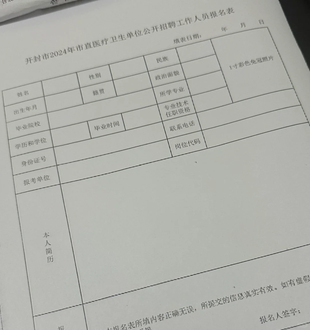🆘开封医疗公开招聘