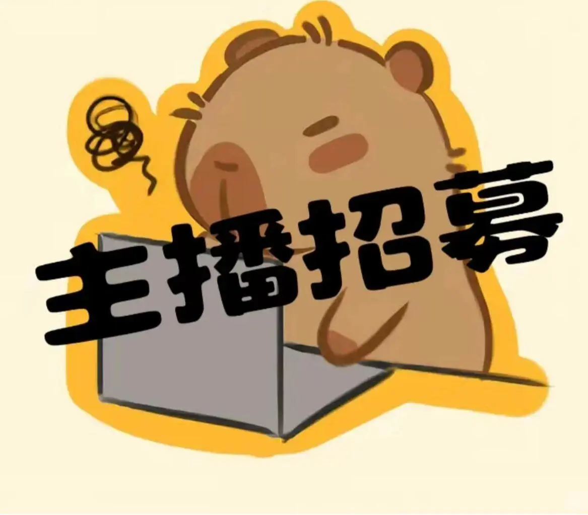 🌼聘天津哪吒汽车主播，公主们请上车