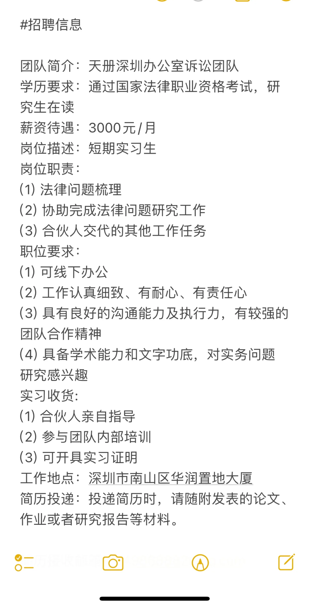 深圳招聘短期实习生～