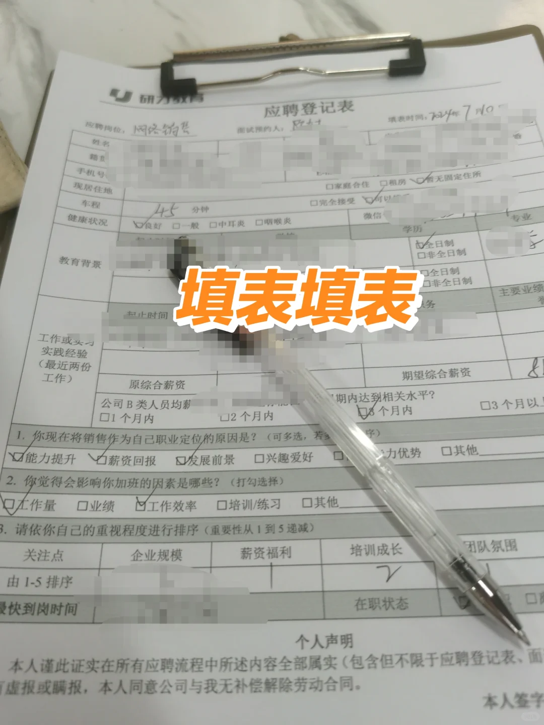 挑战面试 100 家公司-研才教育（1/100）