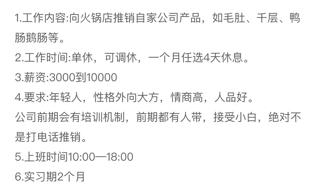 初创公司招聘自认为自己是销售人才的人才！