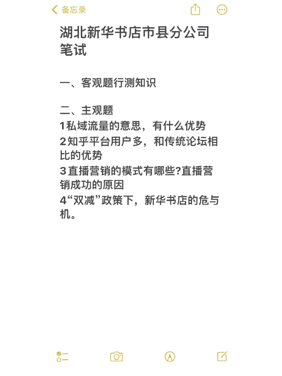 湖北新华书店集团2024年招聘公告