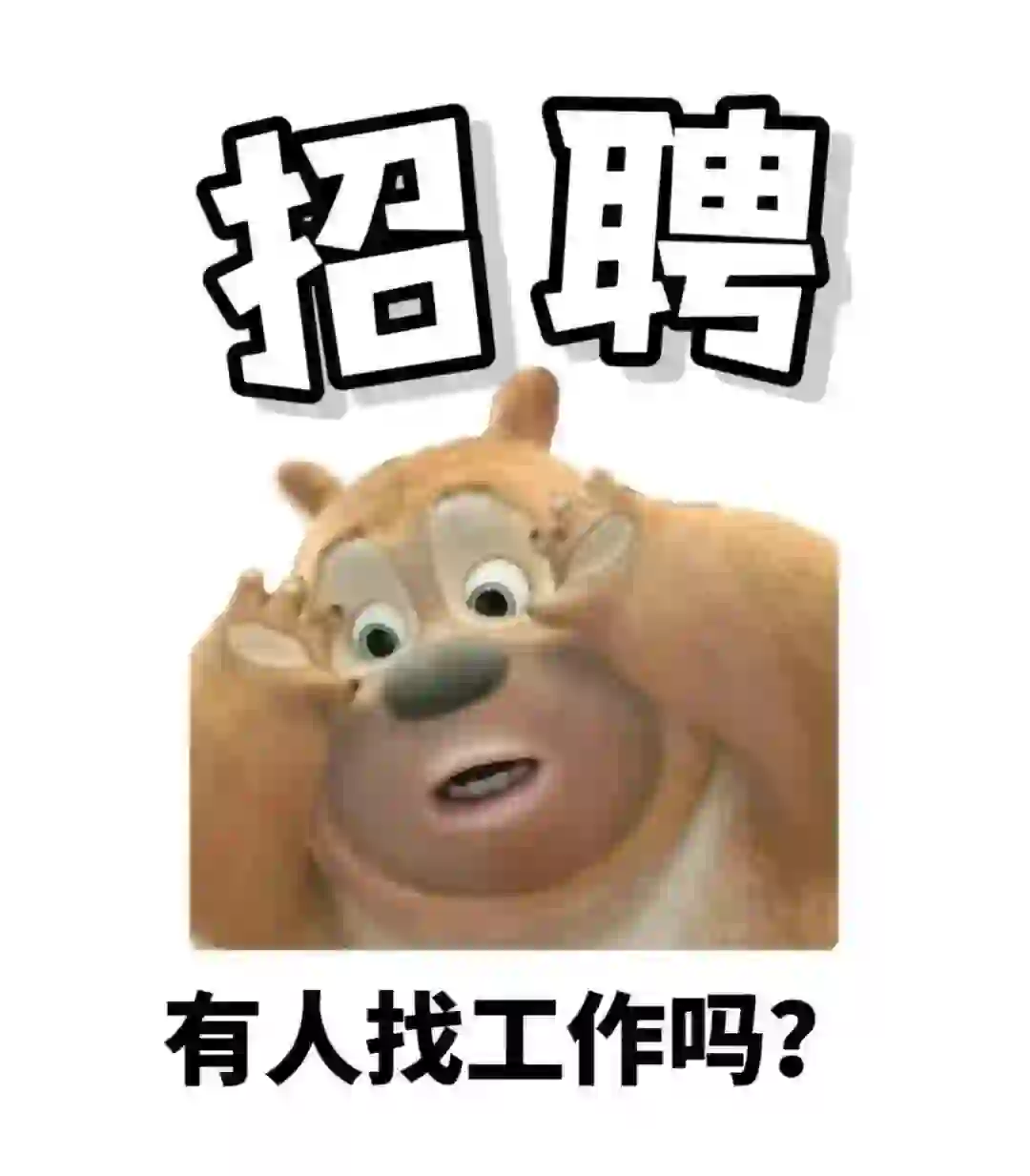 招聘♥招聘♥招聘