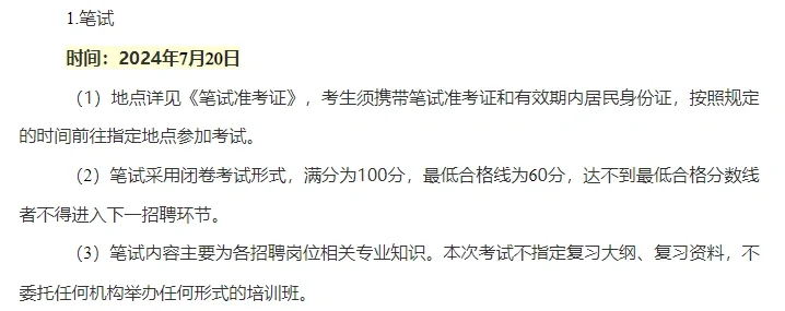 【泰州市】人民医院招聘备案制人员20名