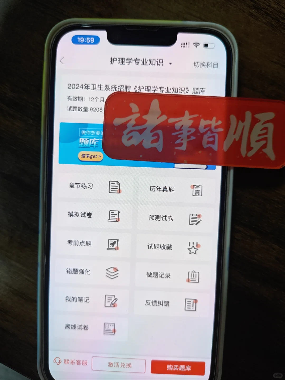 卫健委招聘，内部题已出，重复率90%