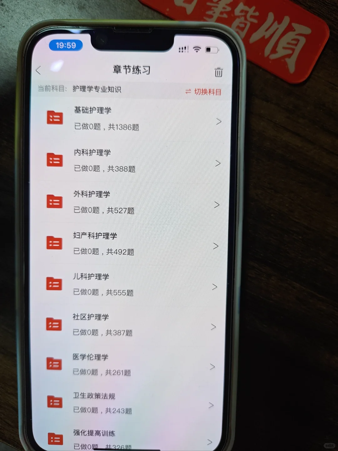 卫健委招聘，内部题已出，重复率90%