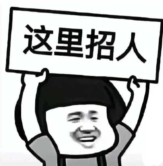 招聘配图|自从遇见三顺招聘变得有意思多久