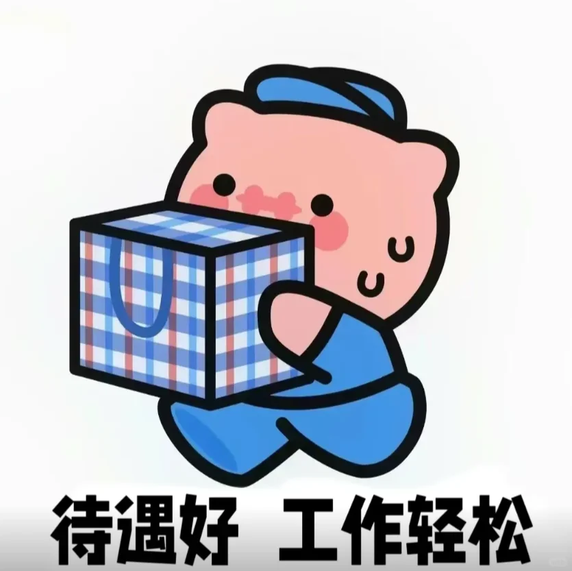 招聘配图|自从遇见三顺招聘变得有意思多久