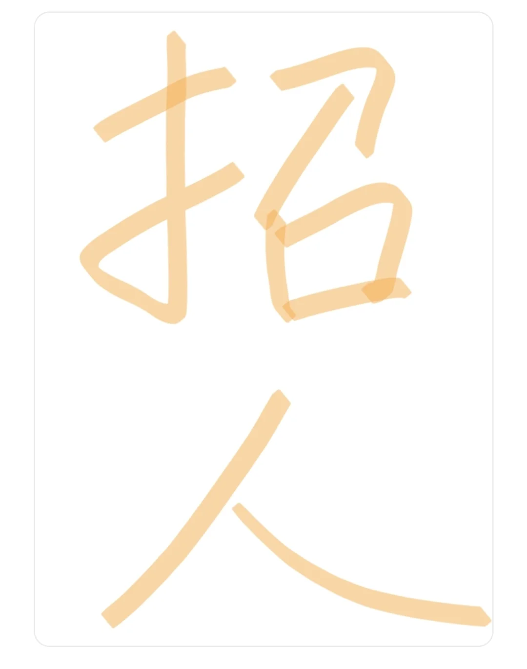 高新区招聘啦。雁塔区招聘啦！！！