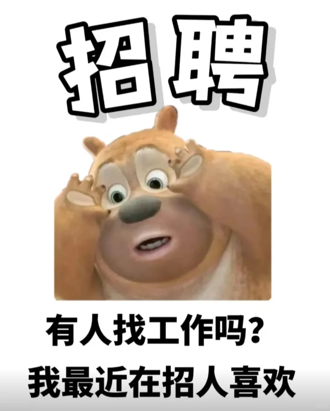 招聘配图|自从遇见三顺招聘变得有意思多久