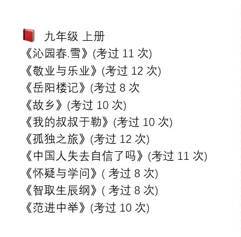 初中语文教师招聘面试试讲稿来喽，背就完了