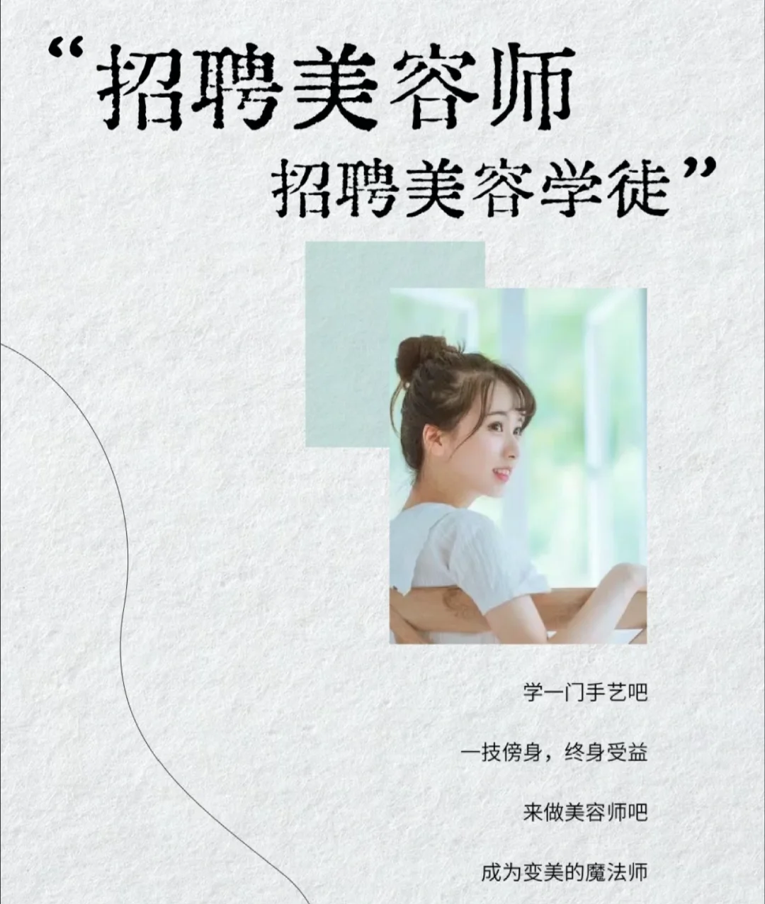 招聘啦！招聘啦！ 招聘啦！