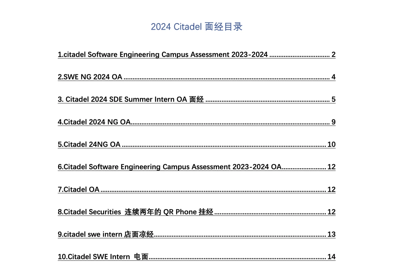 🇺🇸蕞大对冲基金公司之一CITADEL开岗